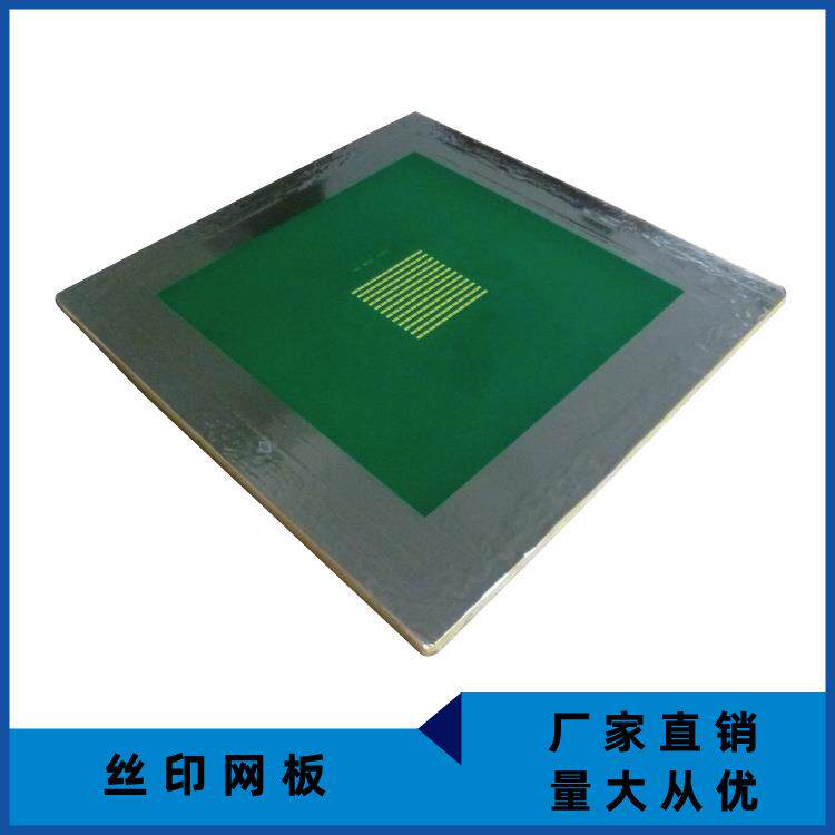 moma/墨玛丝印网板水性胶用网板丝网板网板15x30cm