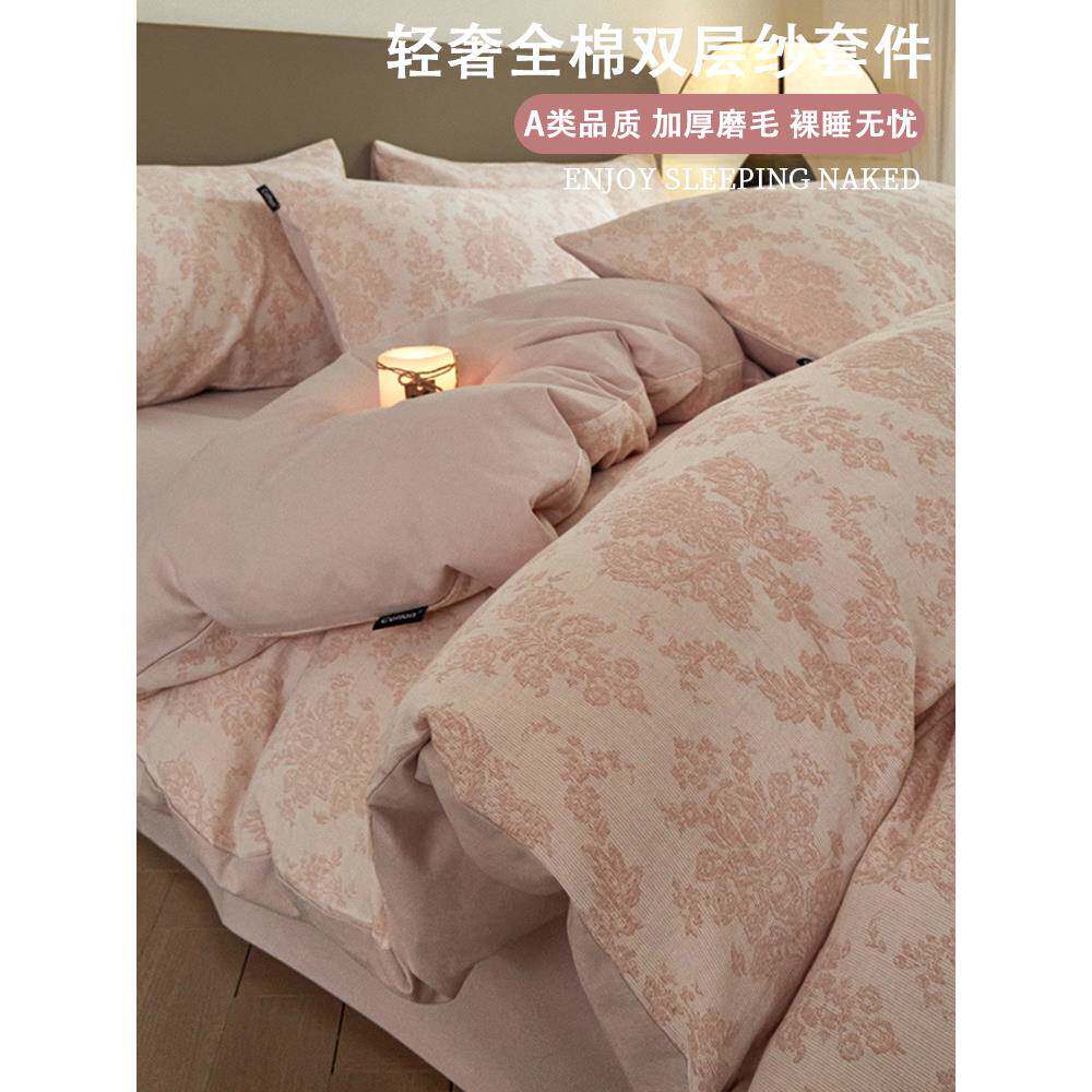 轻奢全棉加厚磨毛床上四件套高级感纯棉双层纱高档床品被套男床单