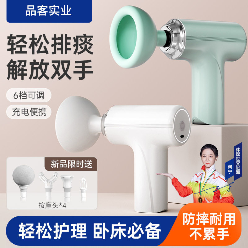 电动拍痰器机鼓压排痰老人咳嗽拍背神器拍嗝扣背震动按摩枪拍痰杯