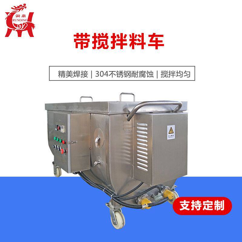 山东润鼎生产出售肉制品周转车香菇辣酱不锈钢搅拌料厂家批发