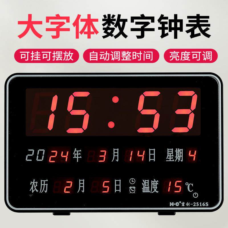 万年历新款电子钟钟表挂钟客厅电子时钟电子表挂墙家用挂表