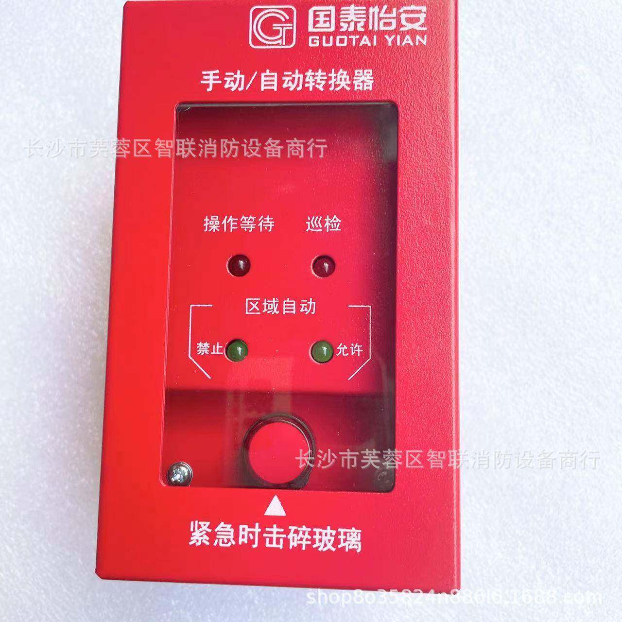 北京国泰怡安GM623W手动/自动转换器现货