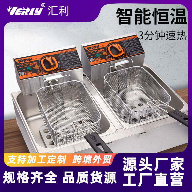 汇利单缸电炸炉商用油炸锅油条机薯塔机炸串炸鸡排炸薯条机油炸机