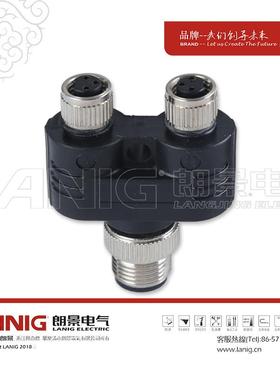 Y型分配器M12针式+2个M8孔式(LGM12-Z-Y*M8-K)M12连接器转换接头