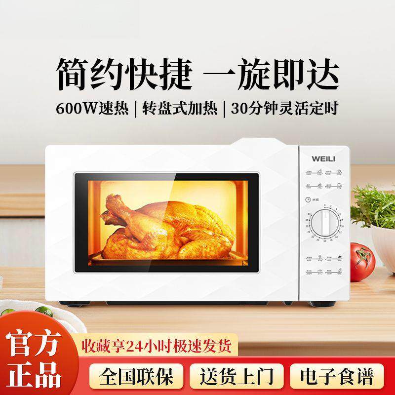 微波炉家用单旋钮转盘简单操作办公室加热20L小型D20MXP01
