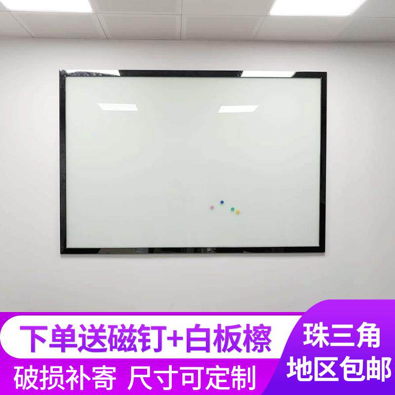 磁性边框玻璃白板挂式不锈钢玻璃写字板办公会议板支持订货