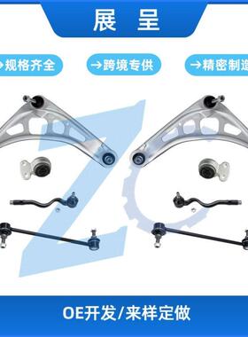 适用马320i323Ci323i328CiZ4控制臂8件套K80527K80528