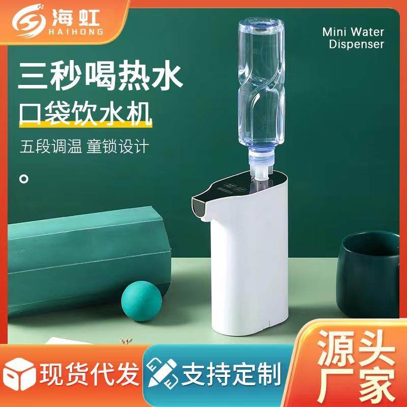智能即热饮水机小型便携直饮机家用桌面迷你三秒速热即热式饮水机