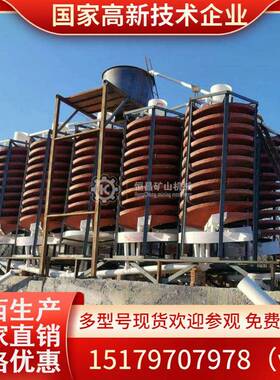 玻璃钢多头螺旋溜槽铁矿铬矿锡矿钨分选设备BLL1500型现货整套