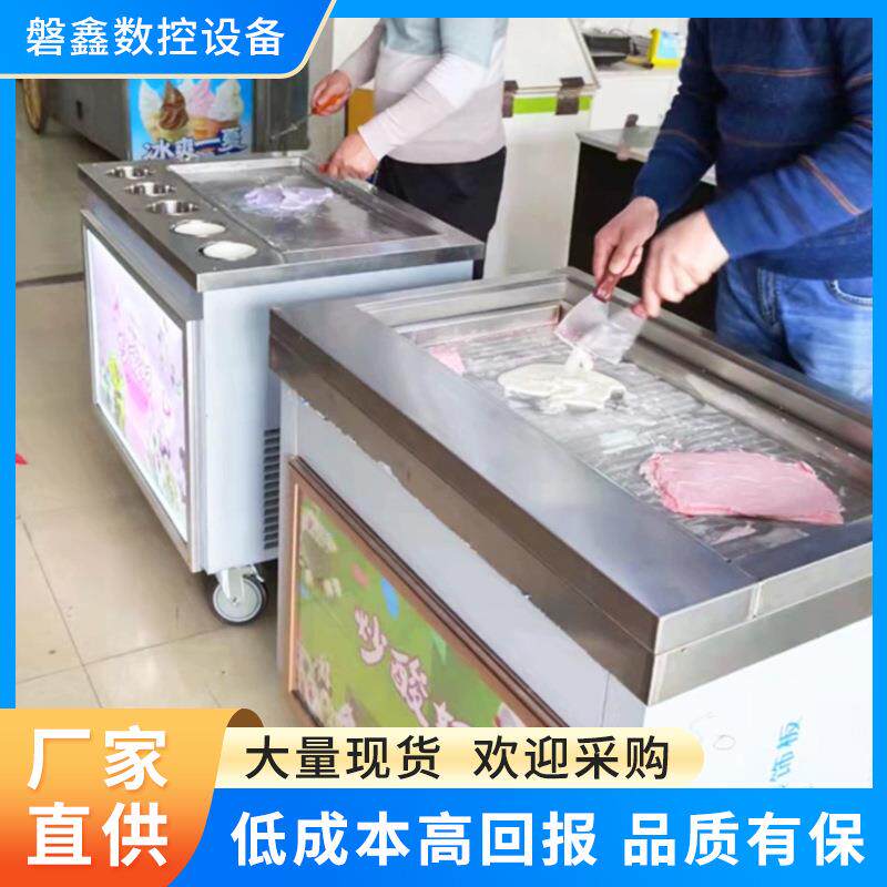 现货供应炒酸奶机网红夜市摆摊用厚切夏日网红炒酸奶