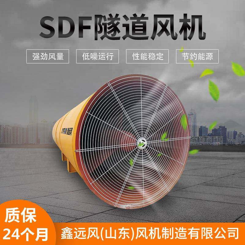 355*2KW隧道专用风机SDF(B)-6-no24高速公路隧道施工风机