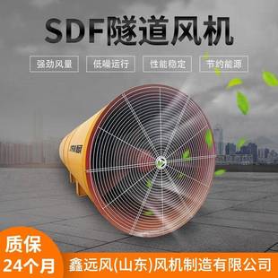 no24高速公路隧道施工风机 2KW隧道专用风机SDF 355