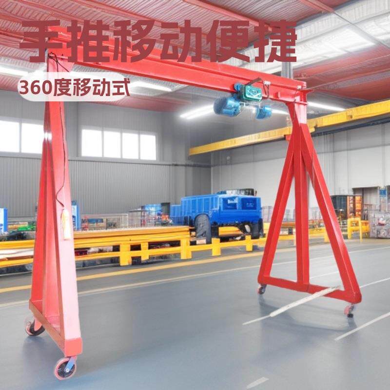 小型手推式龙门架5吨10吨万向轮可移动手动吊车电动葫芦龙门架