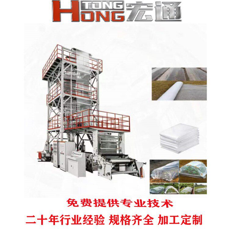 收缩膜包装膜地膜ABC吹膜机重包袋卫包袋生产设备三层共挤吹膜机