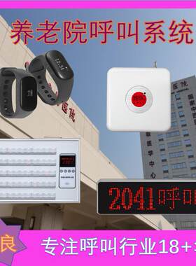 打造和谐照护环境：天良养老院无线呼叫系统，让沟通更顺畅
