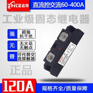 直流控交流工业级固态继电器120单相交流固态继电器SSR 3120A