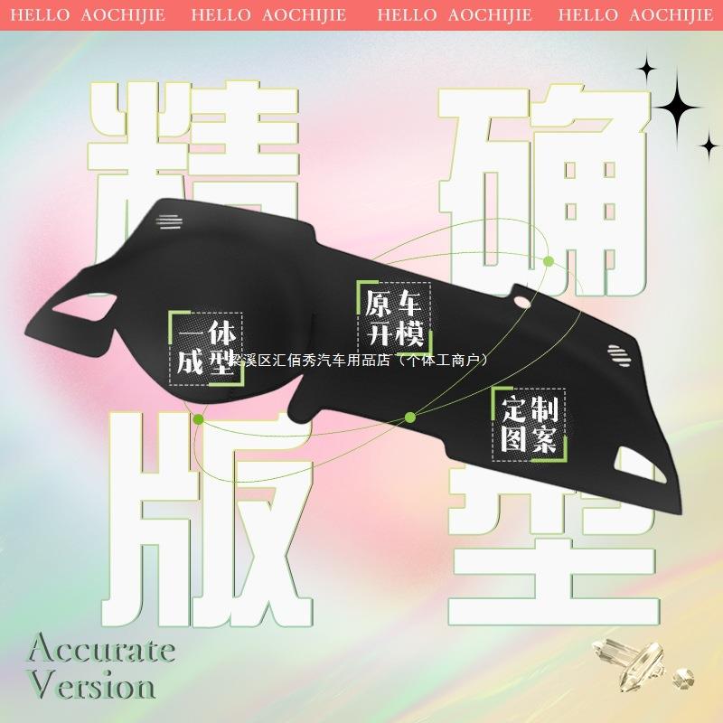 中控台防晒避光垫汽车用品车内装饰仪表卡通防滑车载好物摆件饰品