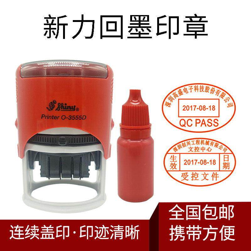 椭圆形自动出墨日期可调章外来文件章送货章文件发行章受控章