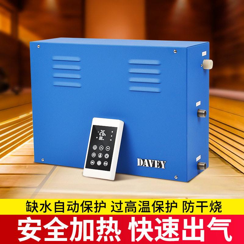 桑拿房湿蒸房湿蒸机家用数显带灯控制蒸汽发生器家用室内蒸汽机