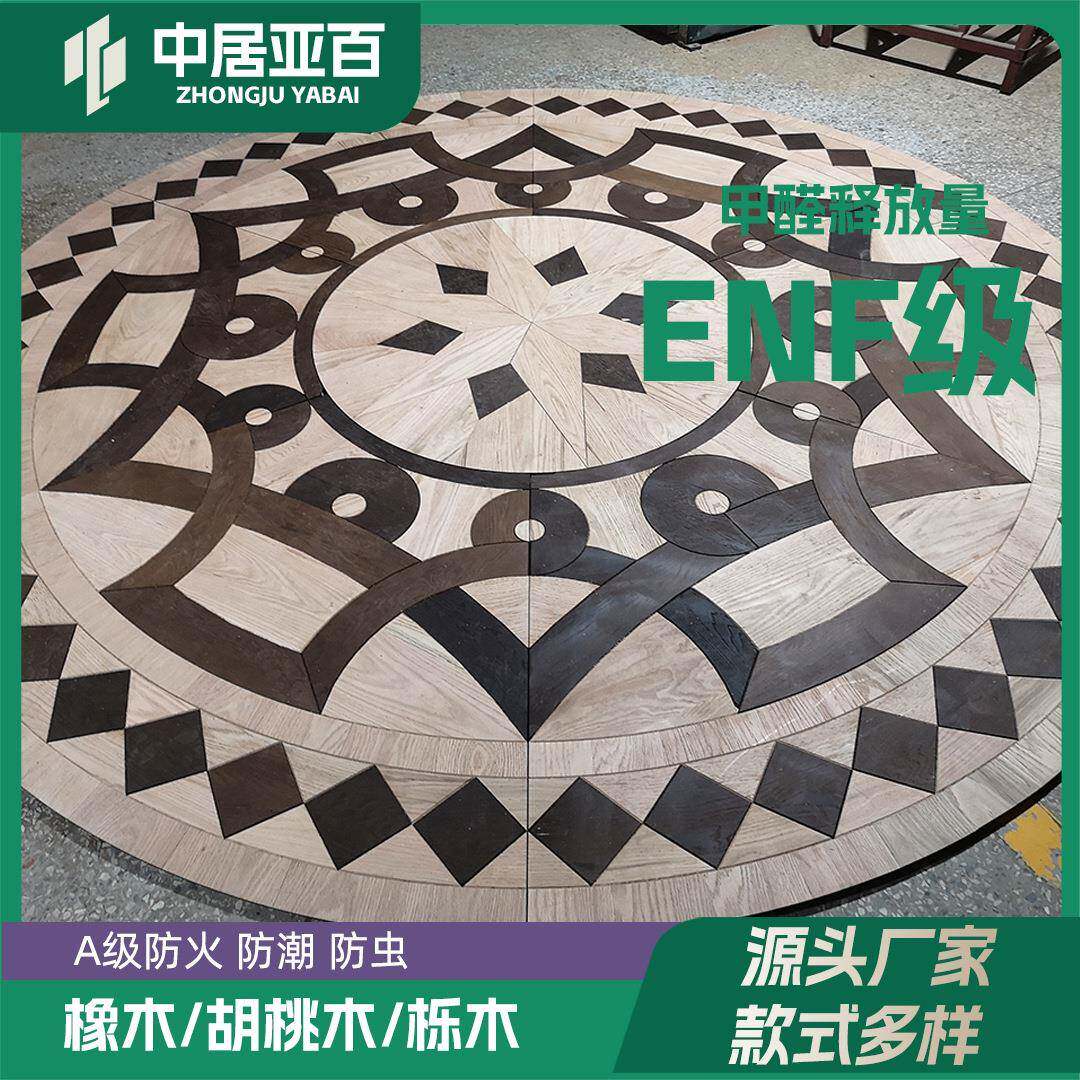 艺术拼花木地板家用中式个性卧室复古多层复合实木地板ENF级
