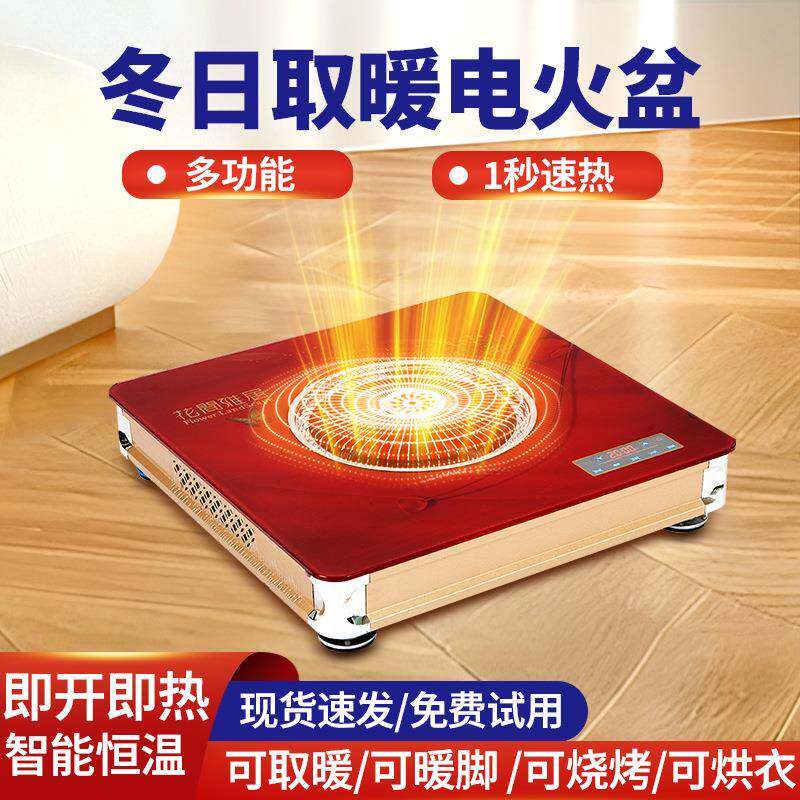 电火盆新款电烤火炉灶烤火盆家用电炉取暖烧水火锅电炉子无烟室内
