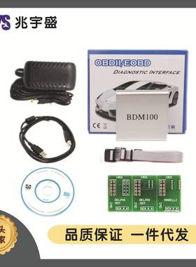 BDM100ECUProgrammerBDM100V1255改写工具汽车编程器检测