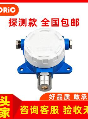 卫生间氨气硫化氢臭味臭气报警器密闭空间可燃有毒有害气体监测仪