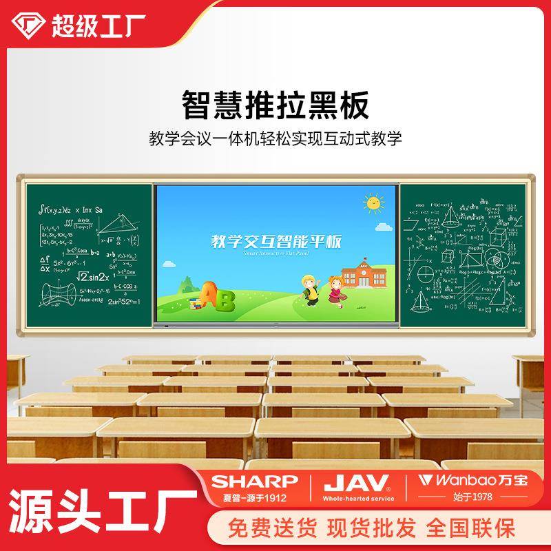 JAV推拉黑板多媒体教学办公绿板教室补习培训推拉黑板一体机