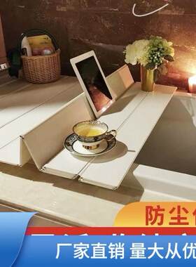折叠式保温支架洗澡泡浴浴室置物架浴盆配件大全盖板长方形浴