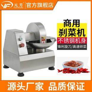元芳商用刹菜机电动不锈钢碎菜机食堂饺子包子馅多功能菜馅机,农用物资,其他肥料,淘宝优惠券,粉丝福利购,淘宝优惠卷