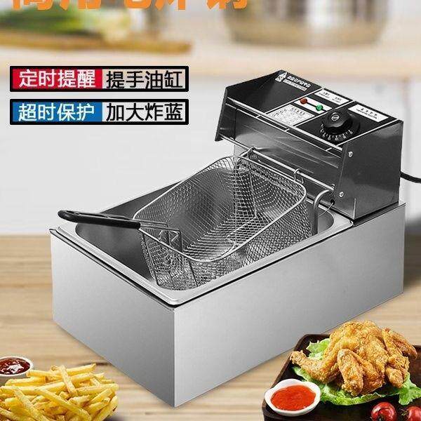 新款电炸锅炸油条炸薯条炸串电炸锅油炸锅家庭摆摊油炸专用锅包邮