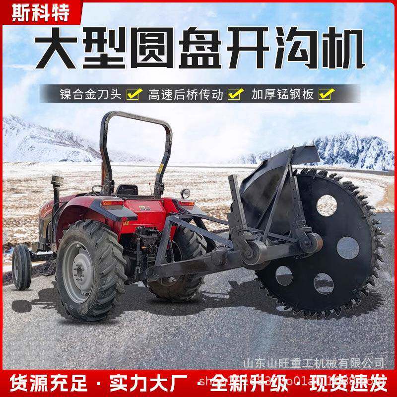 大型圆盘开沟机工程通讯电缆管道挖沟机商混水泥路农田开槽打沟机