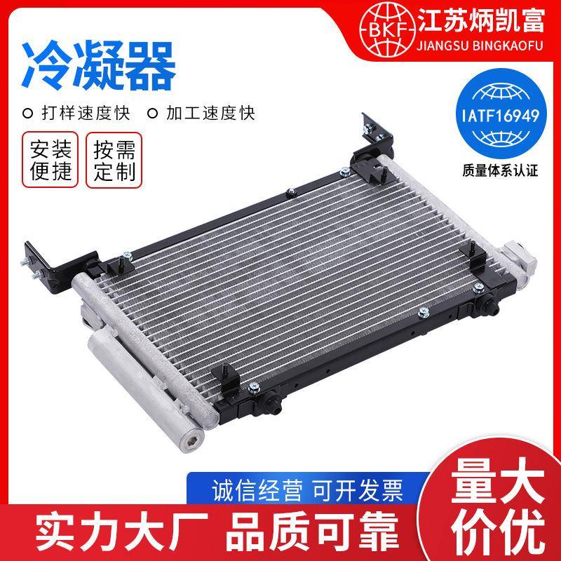 LPB224冷凝器车载冷凝电器制冷配件汽车用品