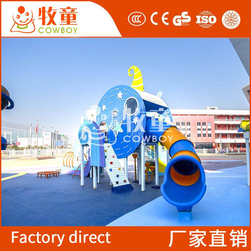 幼儿园户外儿童组合滑梯幼儿室外大型玩具攀爬拓展游乐滑梯设备