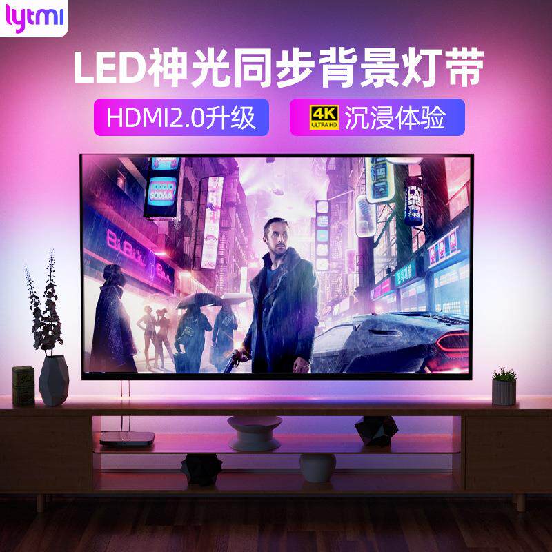 Play声光同步器SyncBox全景光沉浸式观影游戏娱乐照明声光转换器