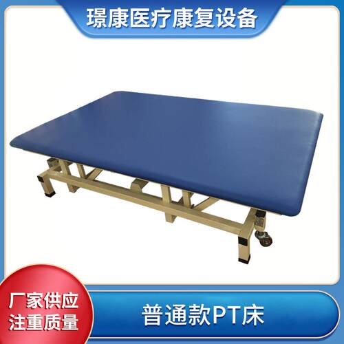 璟康康复供应电动PT升降康复训练床JK-PTC-02PT按摩床电动PT床