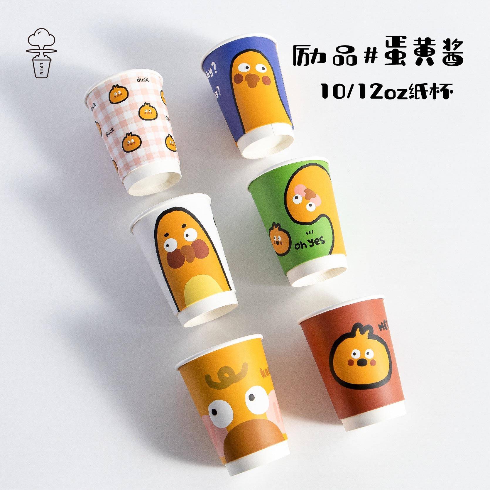 新品可爱双层加厚一次性纸杯解锁每一天的快乐美味