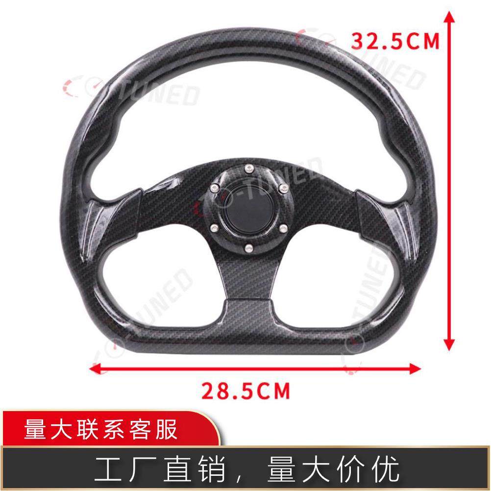 热销汽车赛车改装新款通用碳纤纹D型方向盘