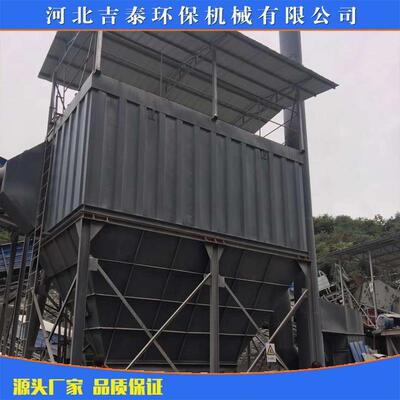 泊头吉泰矿山石料厂脉冲布袋除尘器麻石除尘器水泥罐除尘器