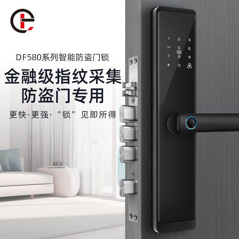 一握开指纹锁入户门锁智能锁家用密码锁刷卡锁防盗门锁大门感应锁