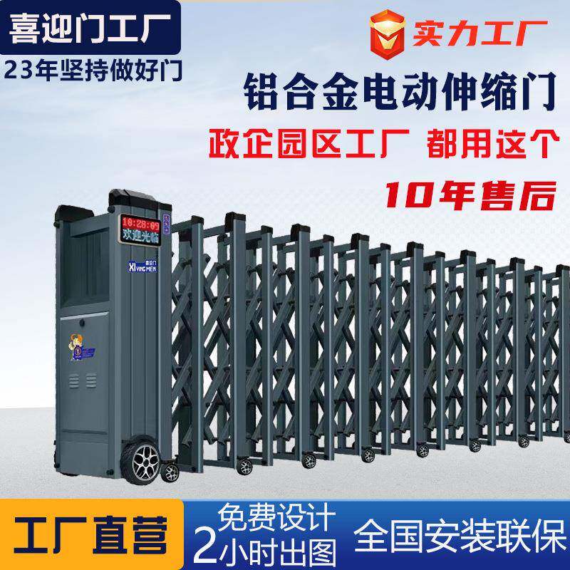电动伸缩门工厂电动门铝合金无轨伸缩门学校工业大门平移门收缩门