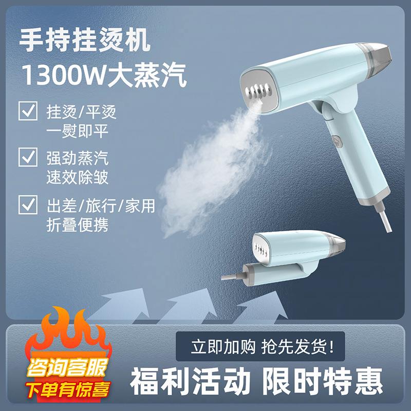 蒸汽挂烫机小型便携式宿舍熨衣服神器家用折叠烫斗手持熨烫机