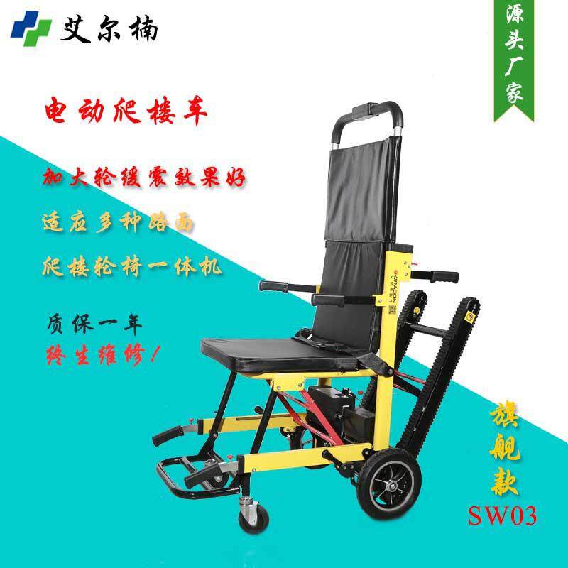 供应电动爬楼轮椅担架可折叠智能上下楼梯爬楼车加大轮爬楼机