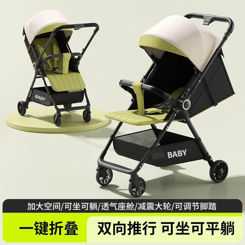 婴儿推车口袋可坐可躺0-1到3岁一键收车轻便折叠双向推行神器