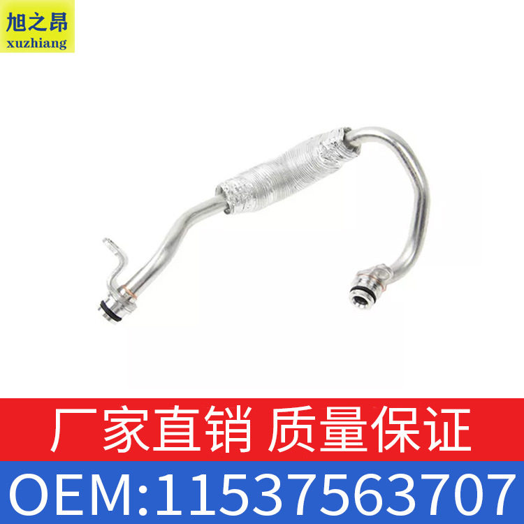适用宝马7系X6回流管路740Li冷却水管F01E71散热管OE11537563707