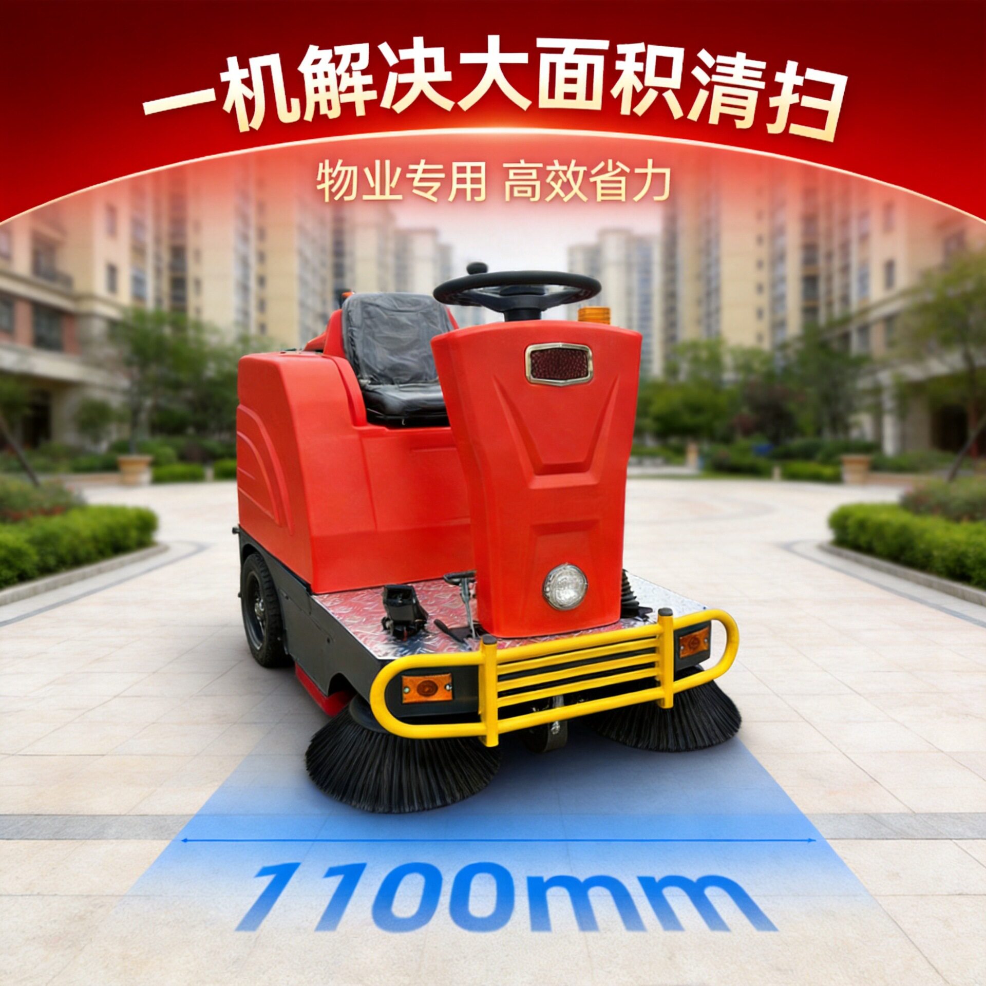 小型扫地车洁尔特吸尘清扫车物业小区可用驾驶式电动扫地车