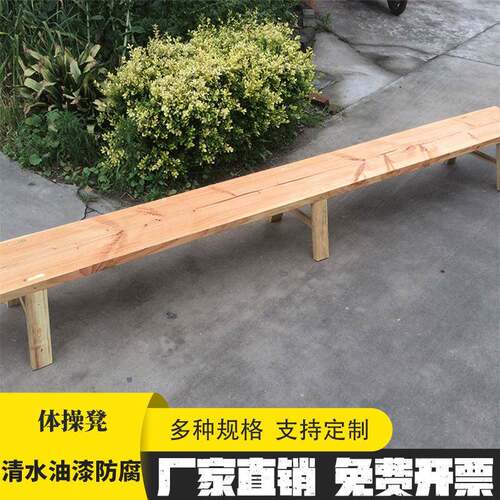 可做清水色3米加长加宽体操凳/平衡凳/舞蹈凳子体操道具