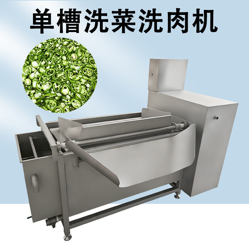 全自动130L鲜排骨涡流洗肉机肉菜单槽鼓泡啤水机多功能清洗机