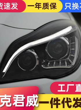 适用于14-16款别克新君威大灯总成改装LED日行灯转向灯透镜氙气灯