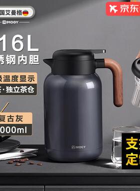 艾曼格（IMOGY）保温壶家用焖茶壶不锈钢热水壶茶水分离白茶专用